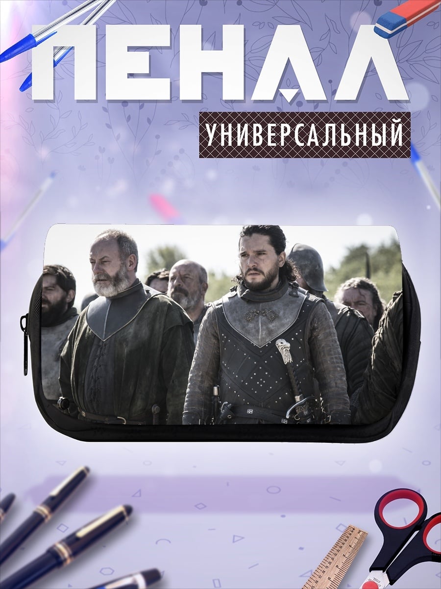 Пенал-косметичка Джон Сноу и лорды
