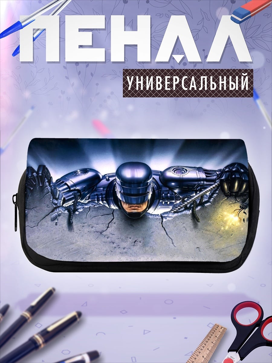 Пенал-косметичка робот полицейский