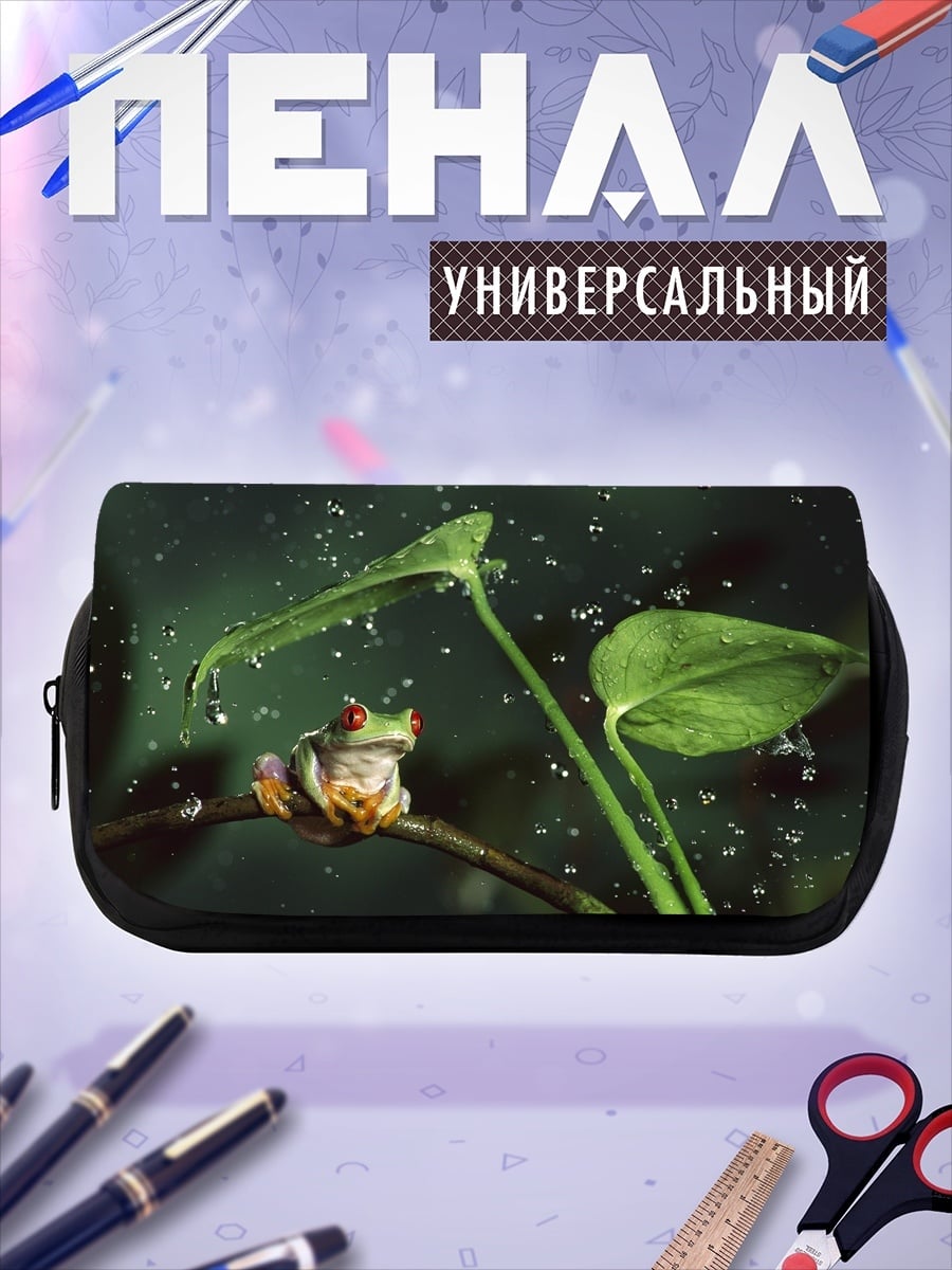 Пенал-косметичка лягушка под дождем