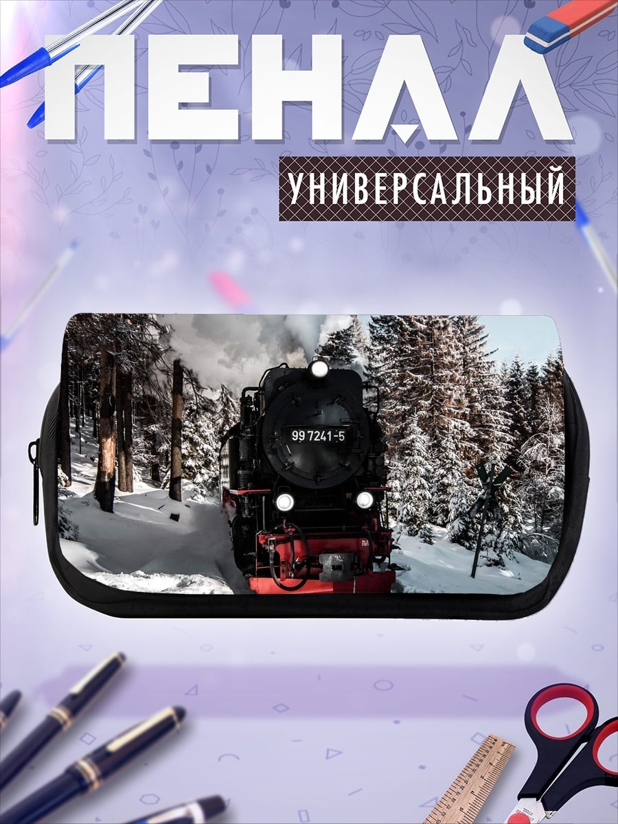 Пенал-косметичка паровоз в снегу
