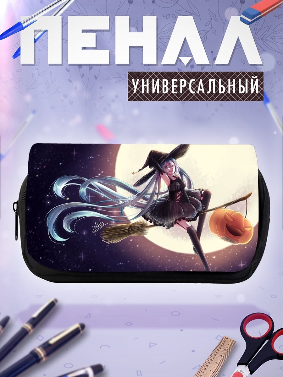 Пенал-косметичка Ведьма Мику Хэллоуин