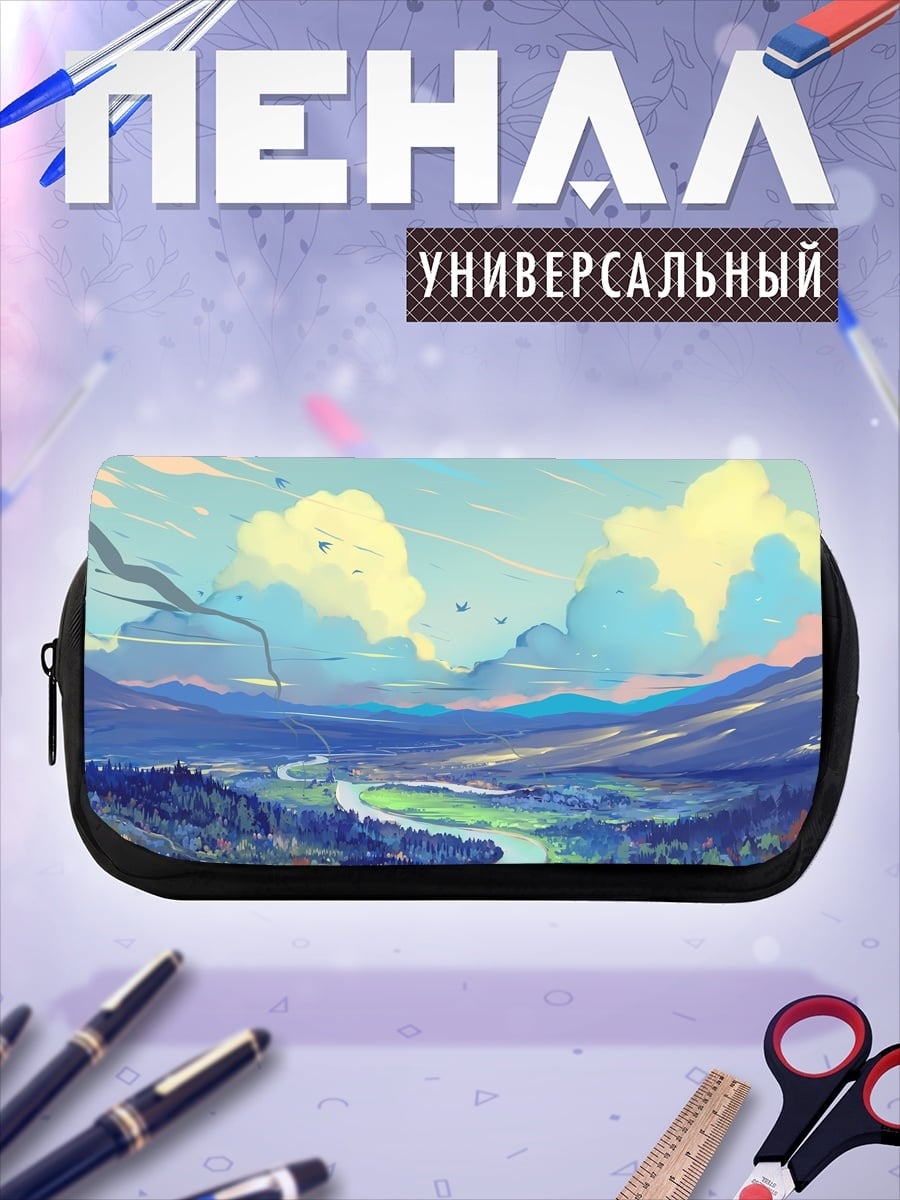 Пенал-косметичка Горная долина