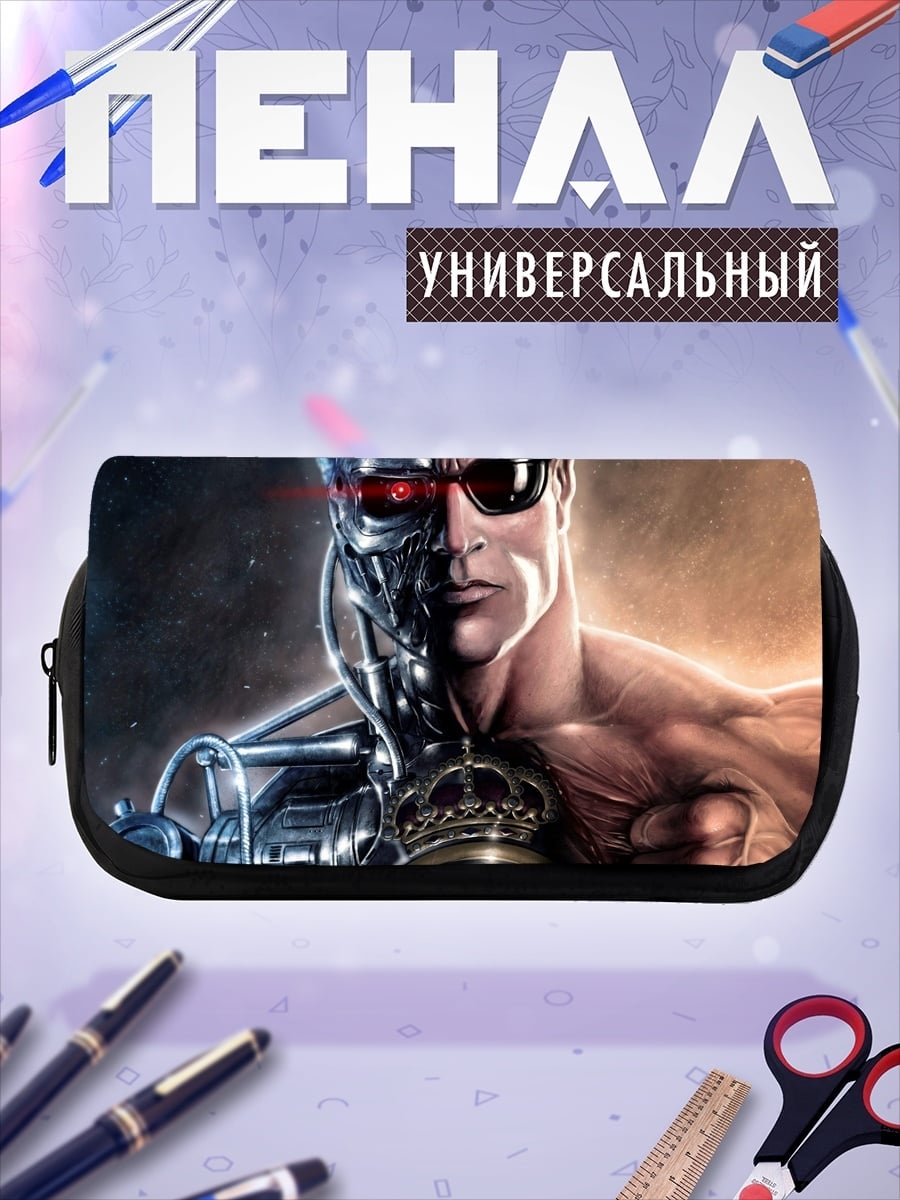 Пенал-косметичка терминатор киборг