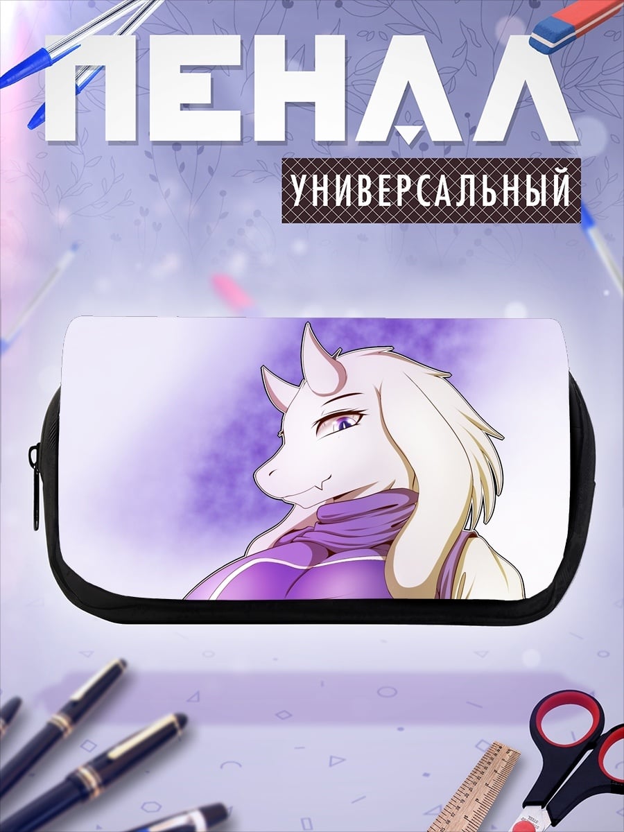 Пенал-косметичка белая коза