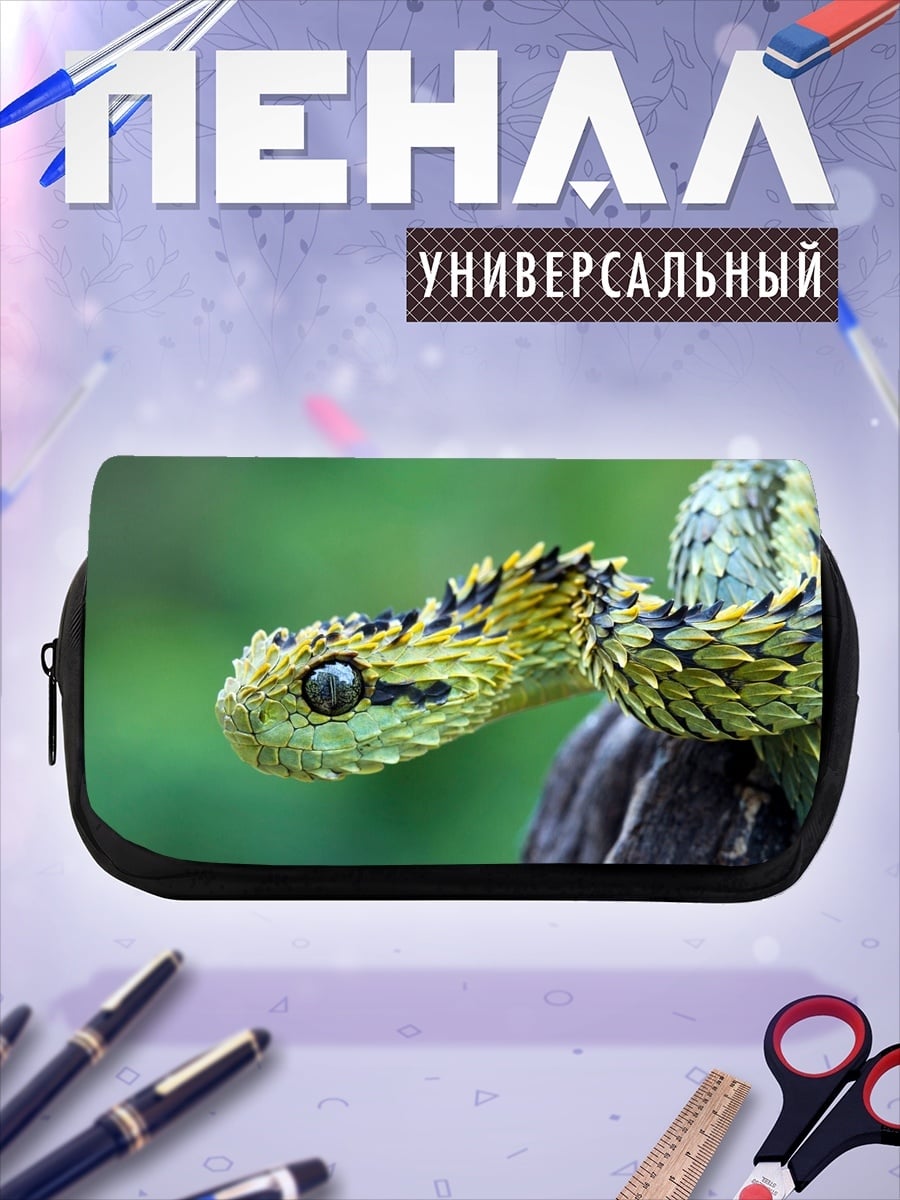 Пенал-косметичка Колючая змея в зелени