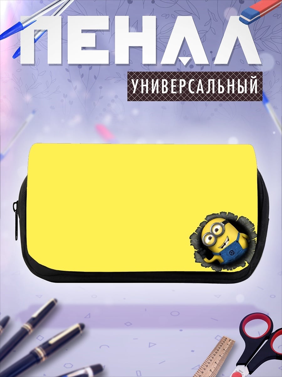 Пенал-косметичка Миньон вылезает из дыры