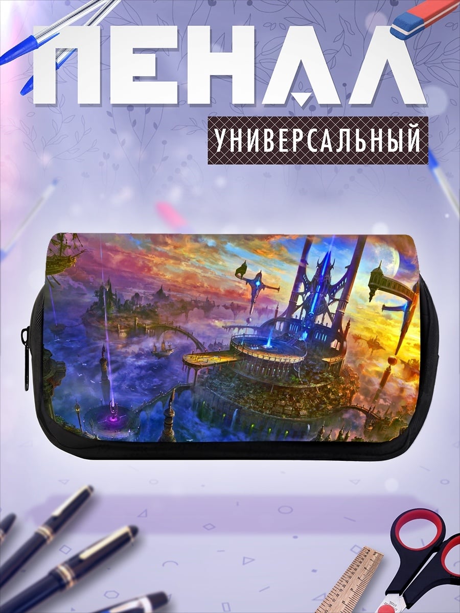 Пенал-косметичка Фантастический город в небе