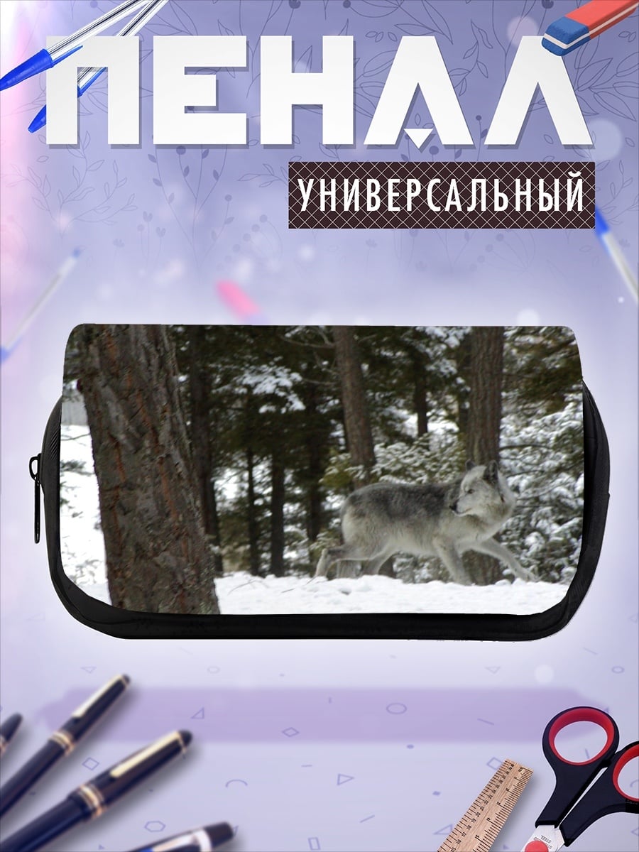 Пенал-косметичка Волк в зимнем лесу