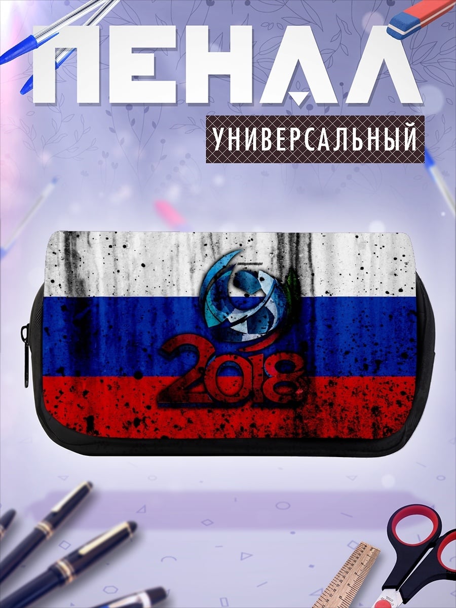 Пенал-косметичка Флаг России 208