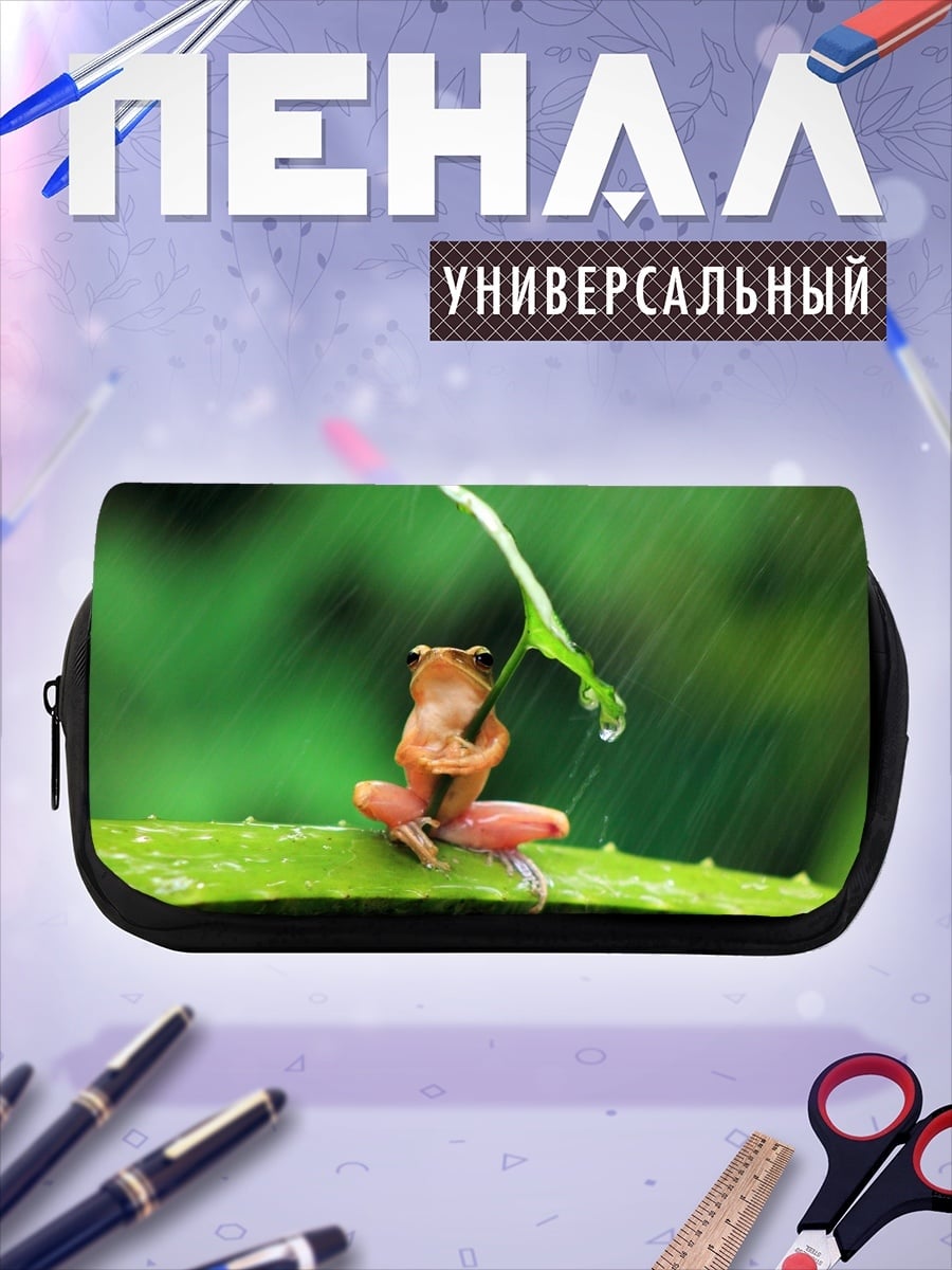 Пенал-косметичка Лягушка под листом