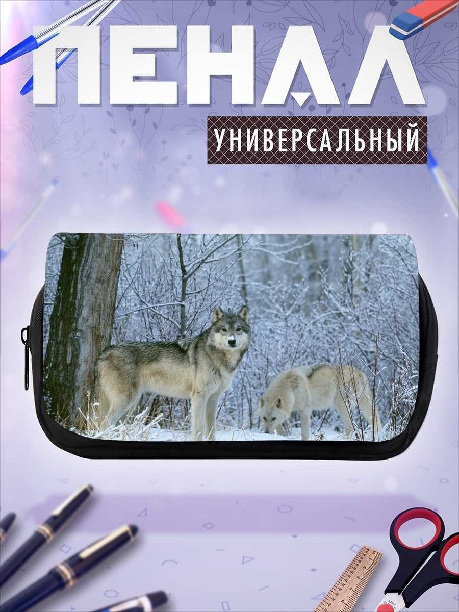 Пенал-косметичка Волки в снегу