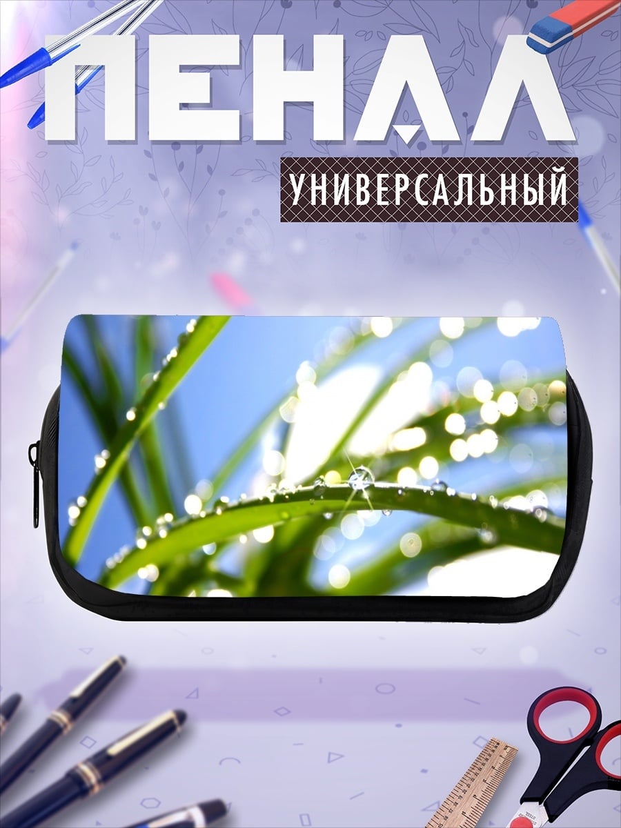 Пенал-косметичка Роса на траве