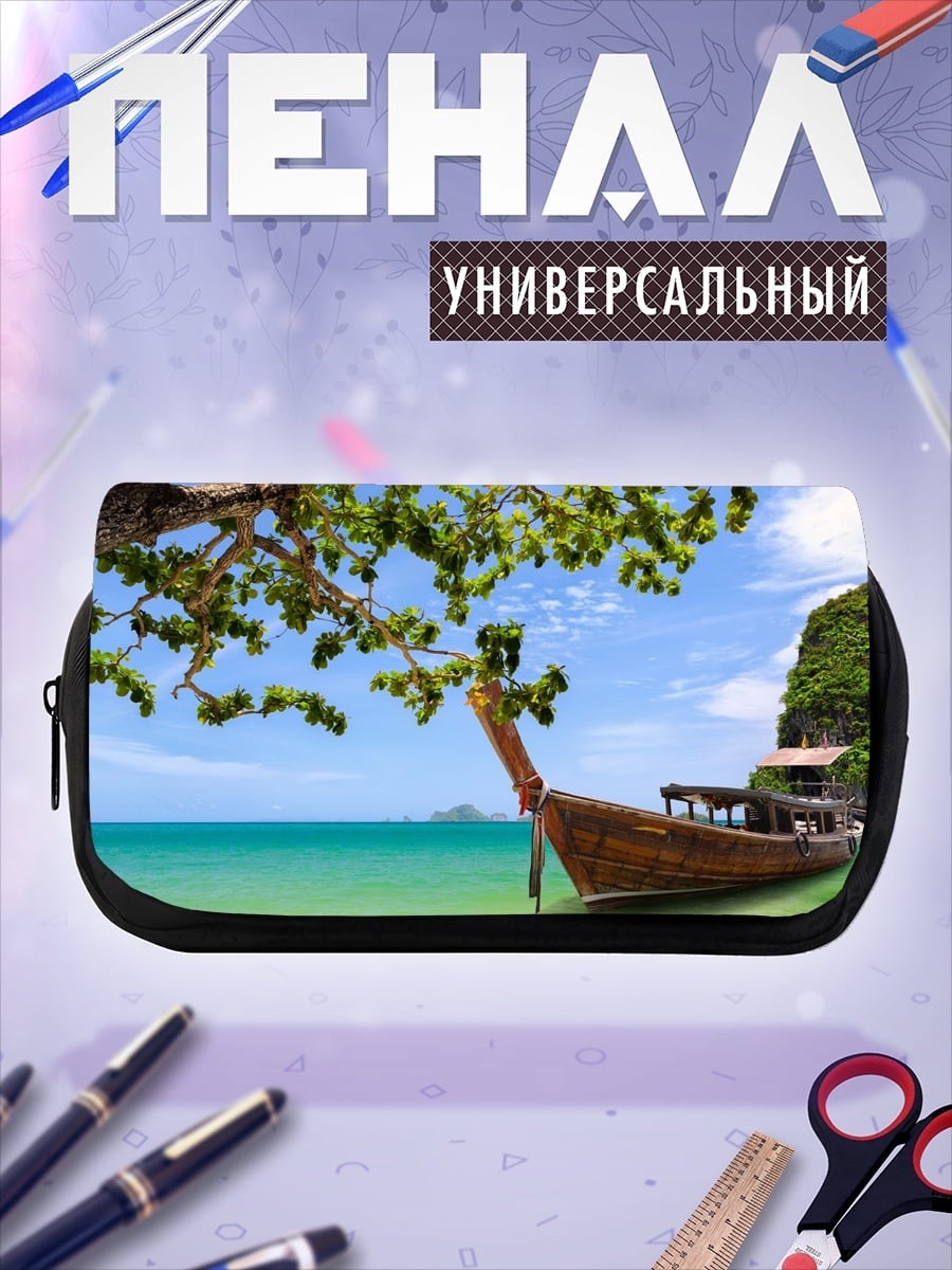 Пенал-косметичка тропический пляж с лодкой