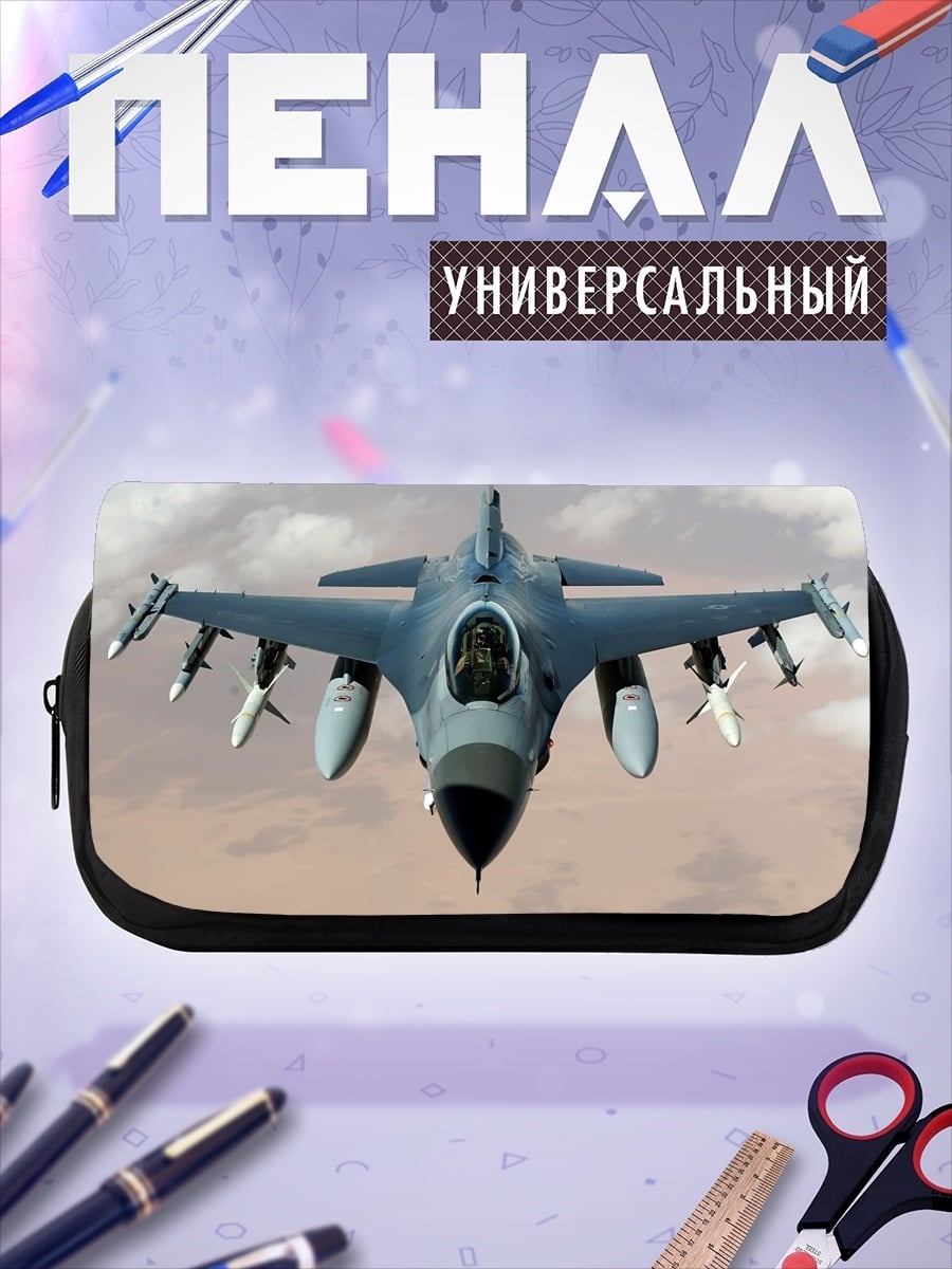 Пенал-косметичка Истребитель в небе