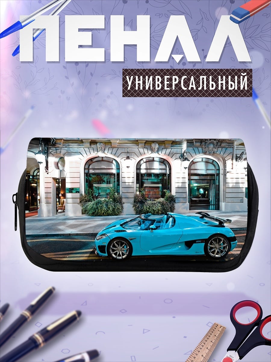 Пенал-косметичка Голубой спорткар