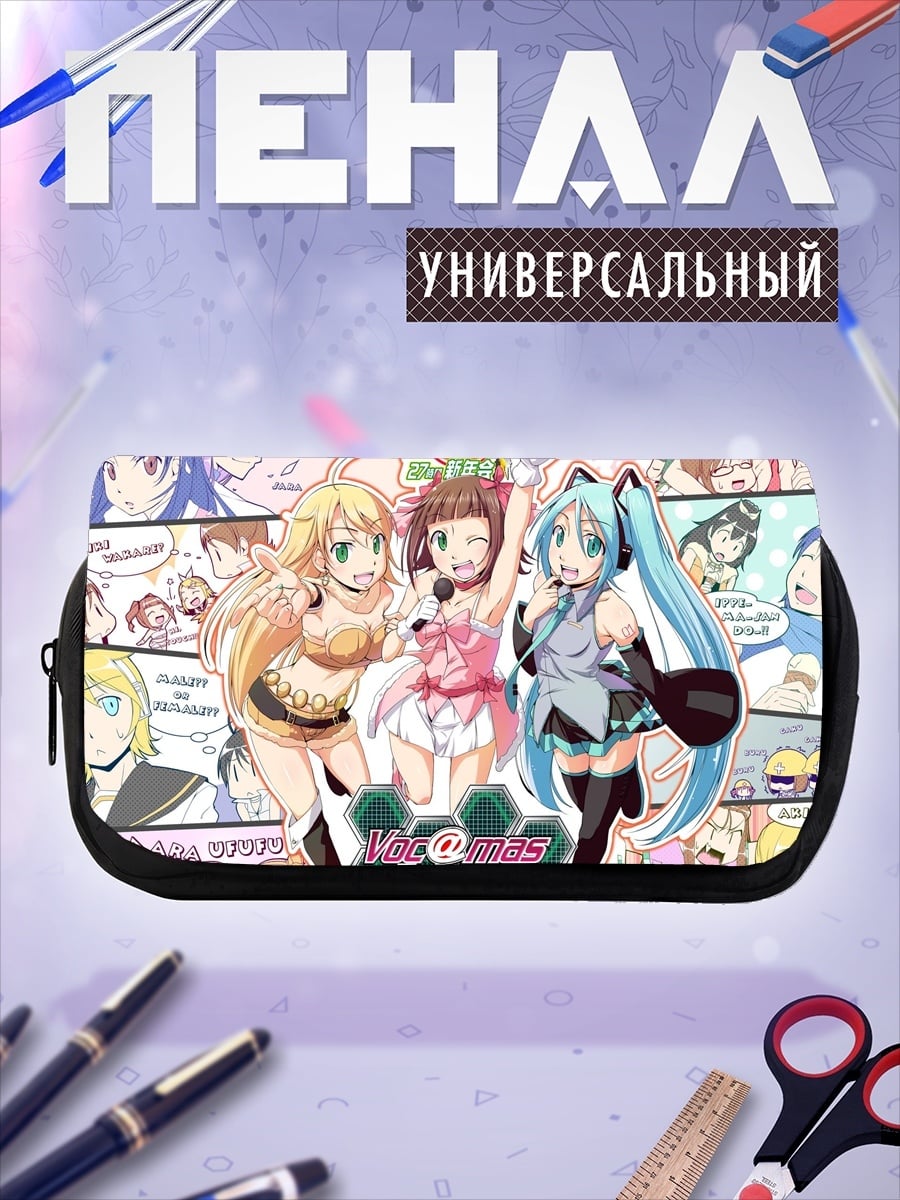 Пенал-косметичка Коллаборация Vocaloid