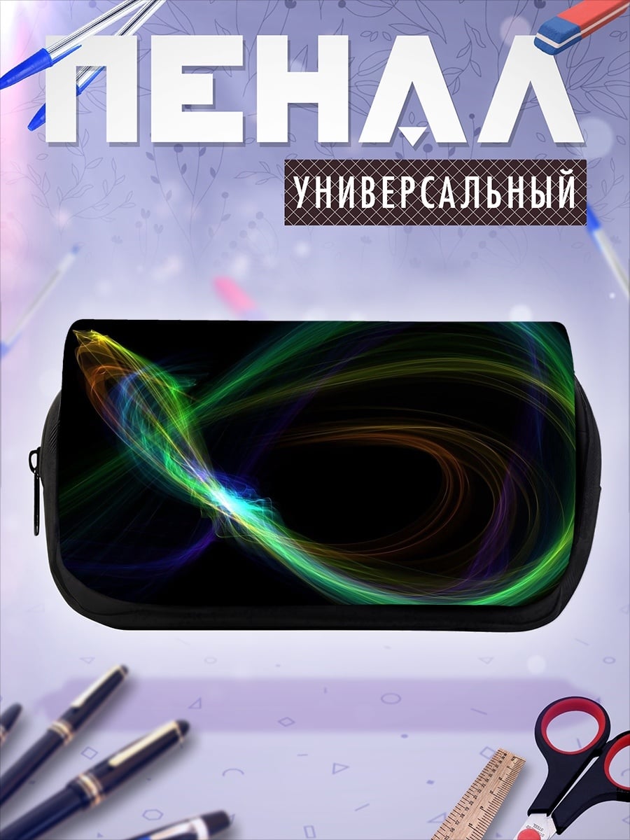 Пенал-косметичка Неоновая спираль