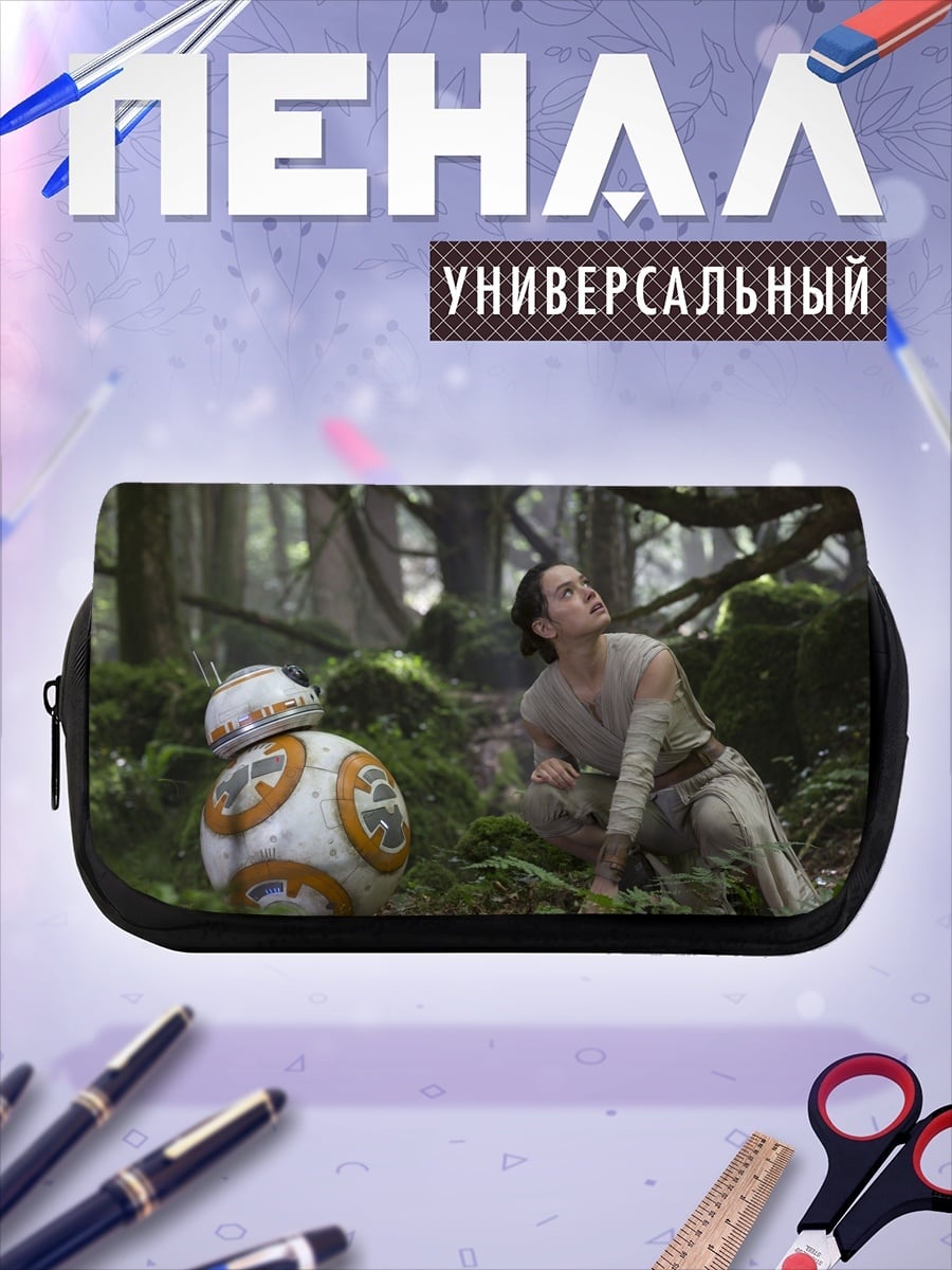 Пенал-косметичка Рей и BB-8