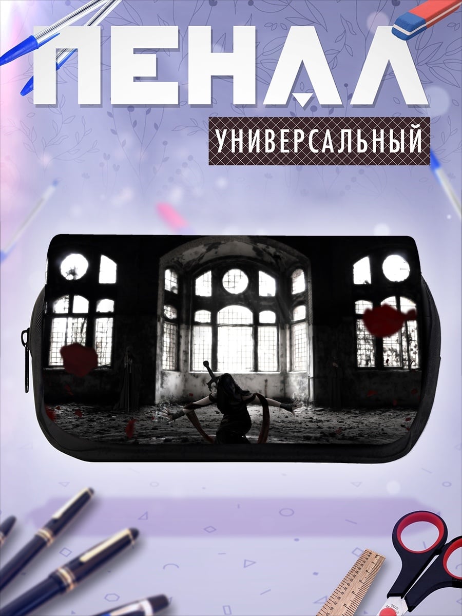 Пенал-косметичка Заброшенный дом