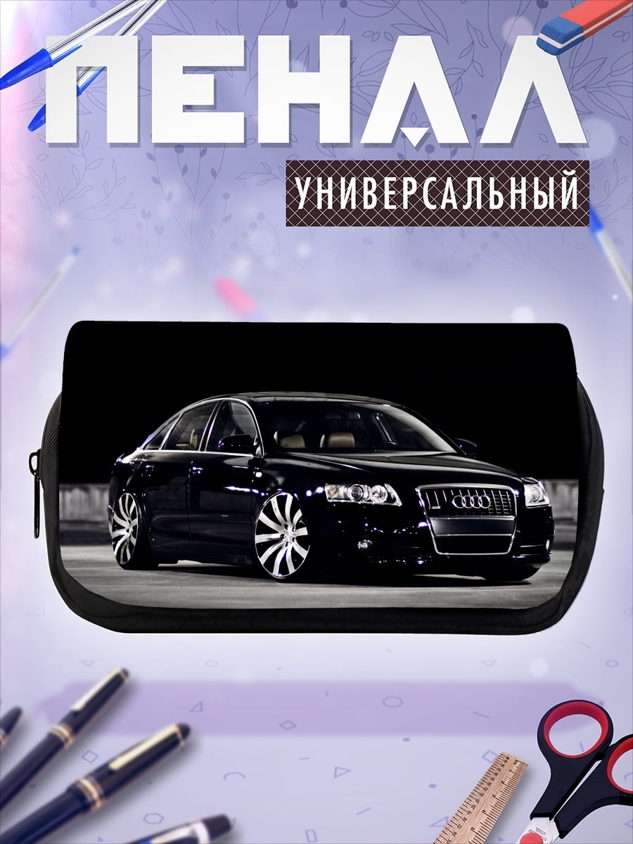 Пенал-косметичка Черный седан Audi