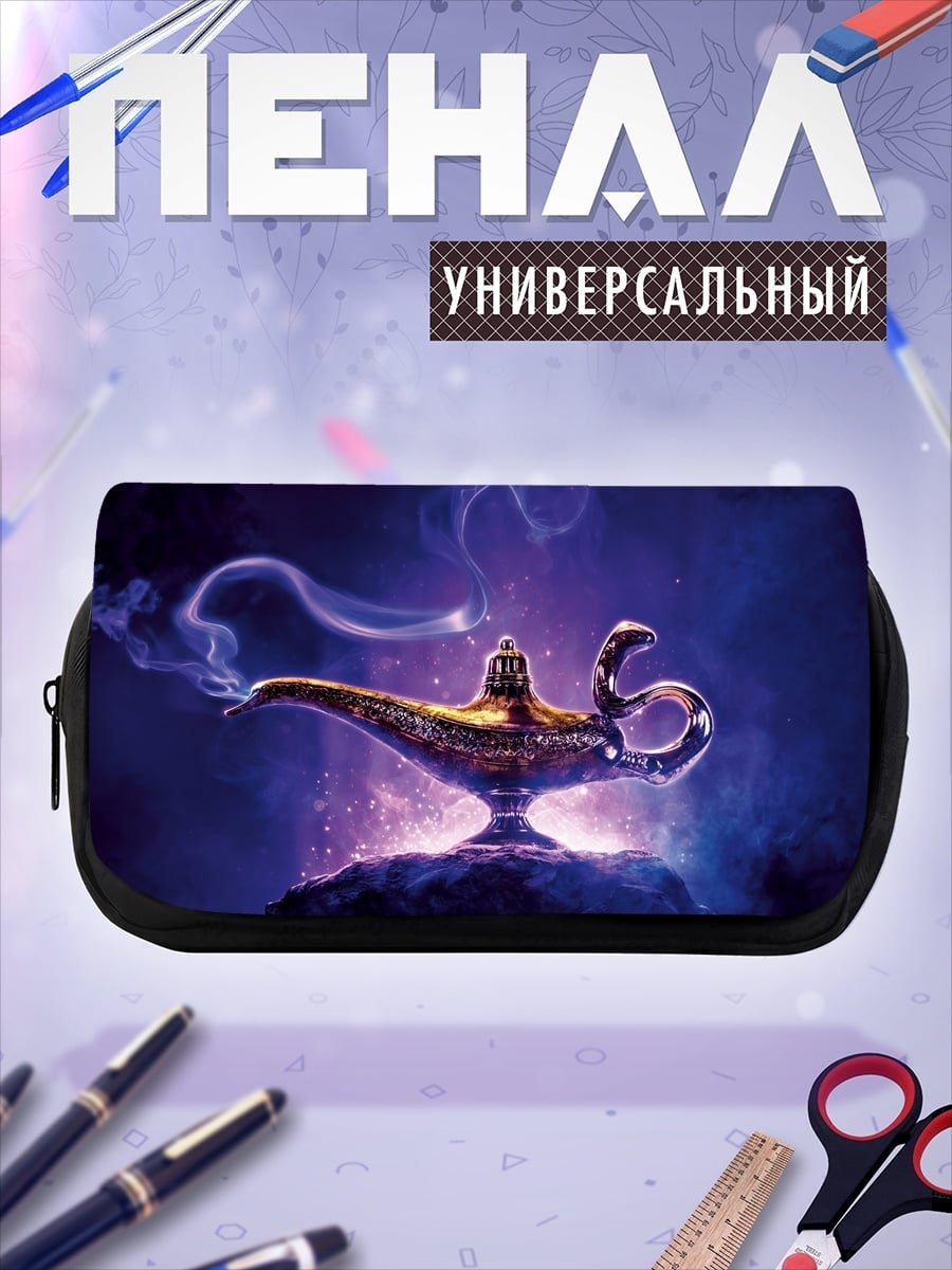 Пенал-косметичка Волшебная лампа Джинна