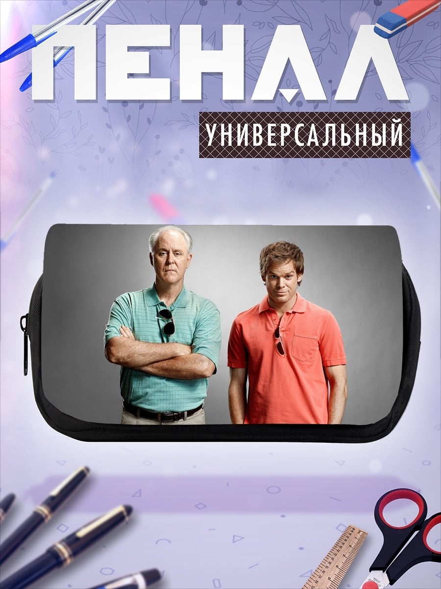 Пенал-косметичка Два мужчины в поло