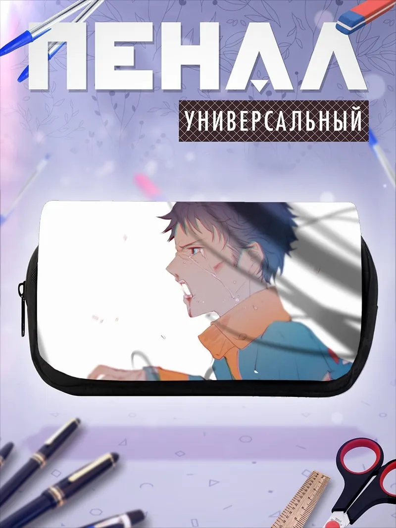 Пенал-косметичка Аниме парень кричит