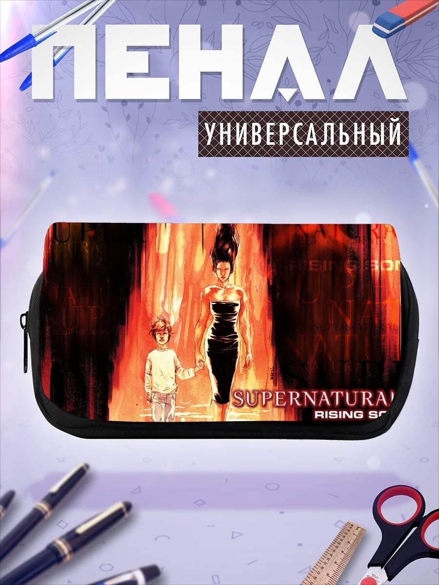 Пенал-косметичка Сверхъестественное Восходящий Сын