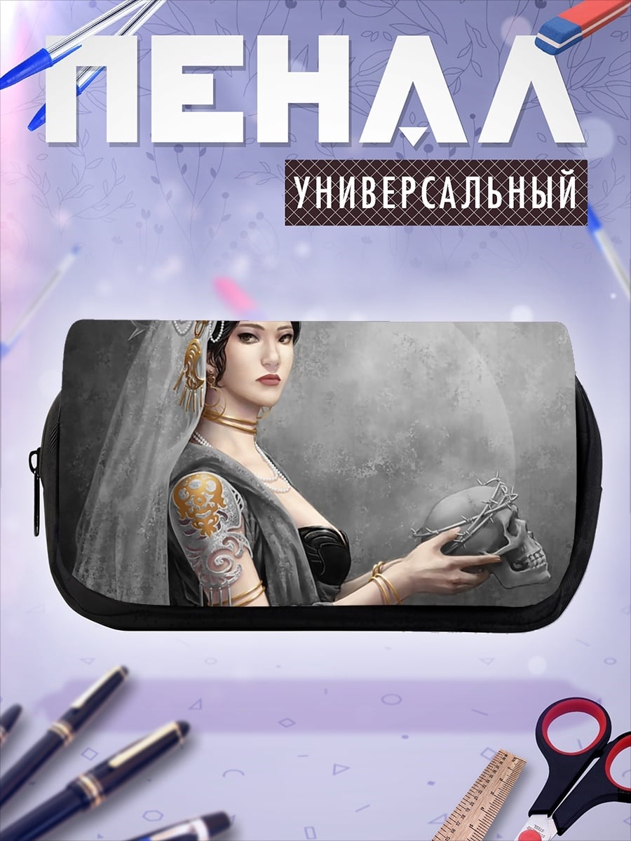 Пенал-косметичка Девушка с черепом