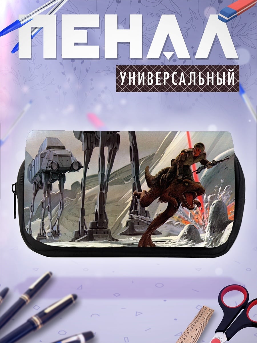 Пенал-косметичка Звездные войны AT-AT