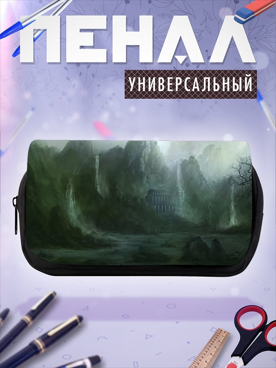 Пенал-косметичка Туманные горы