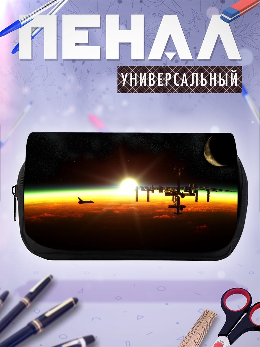 Пенал-косметичка Космическая станция