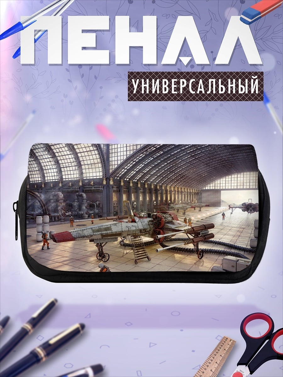 Пенал-косметичка ангар для звездолетов