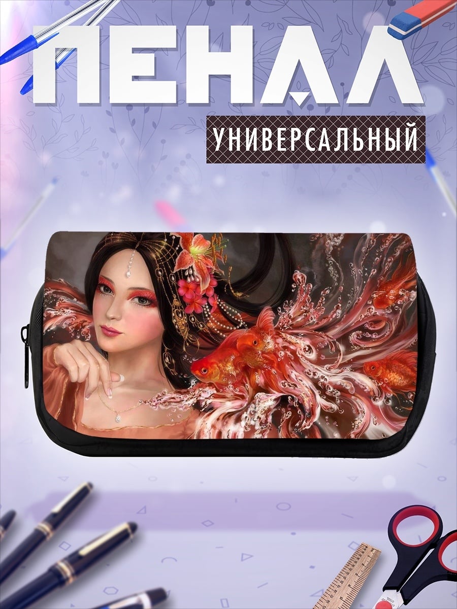 Пенал-косметичка девушка с золотой рыбкой