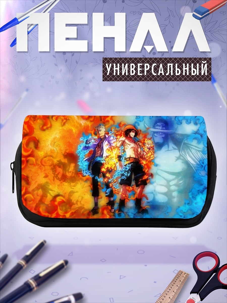 Пенал-косметичка братья огня и льда