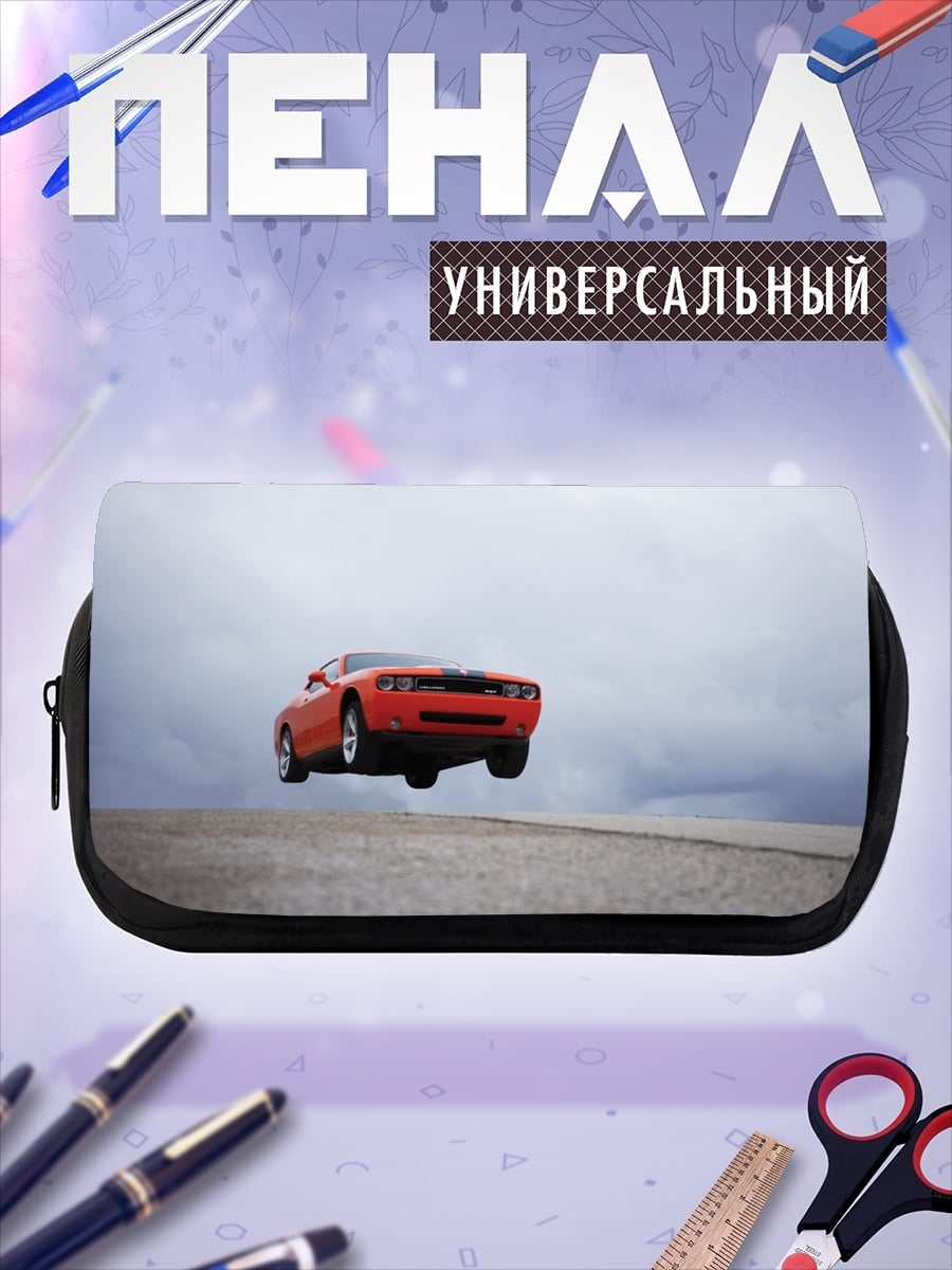 Пенал-косметичка оранжевый автомобиль в воздухе