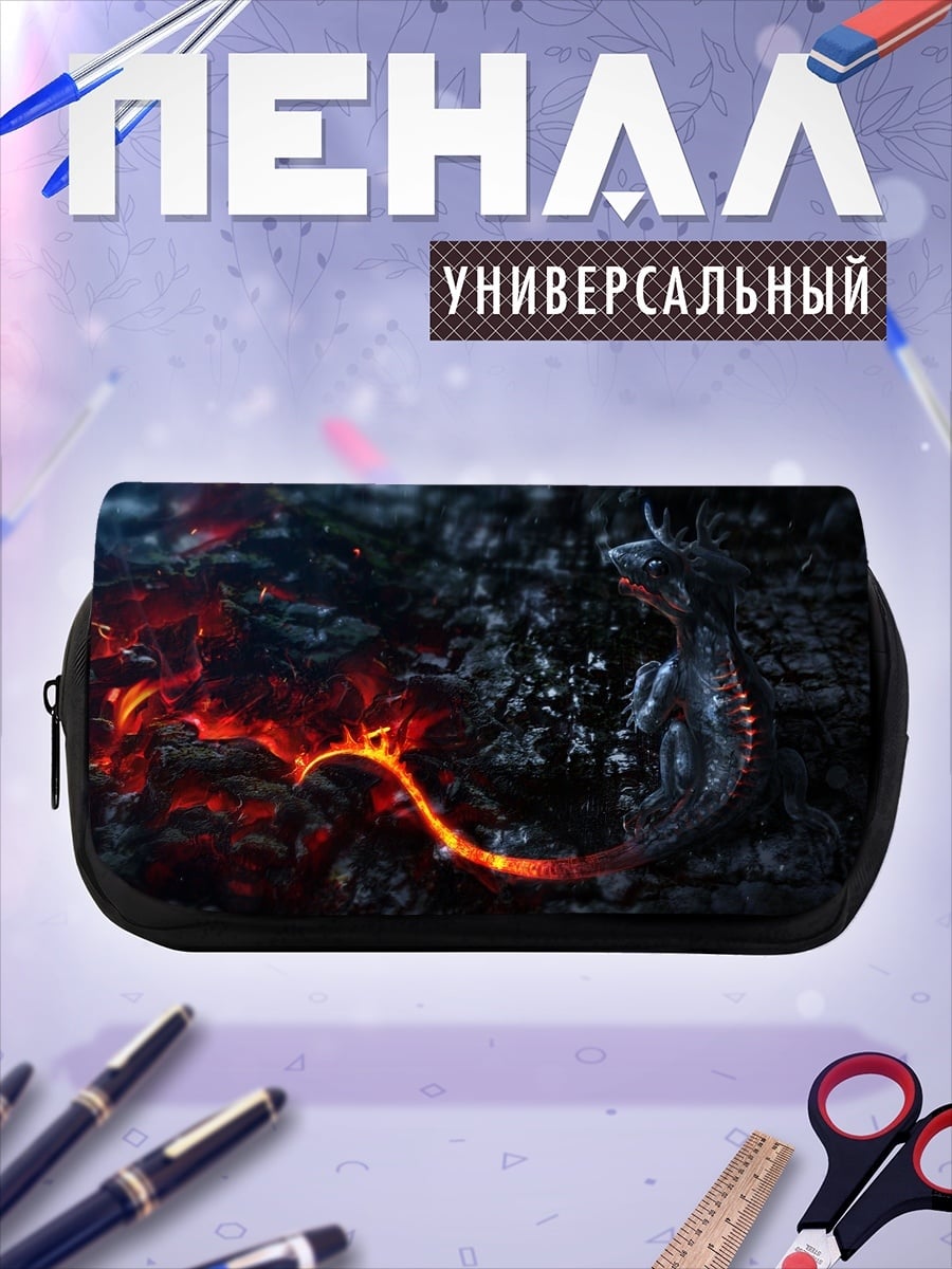 Пенал-косметичка Огненный дракон тьма