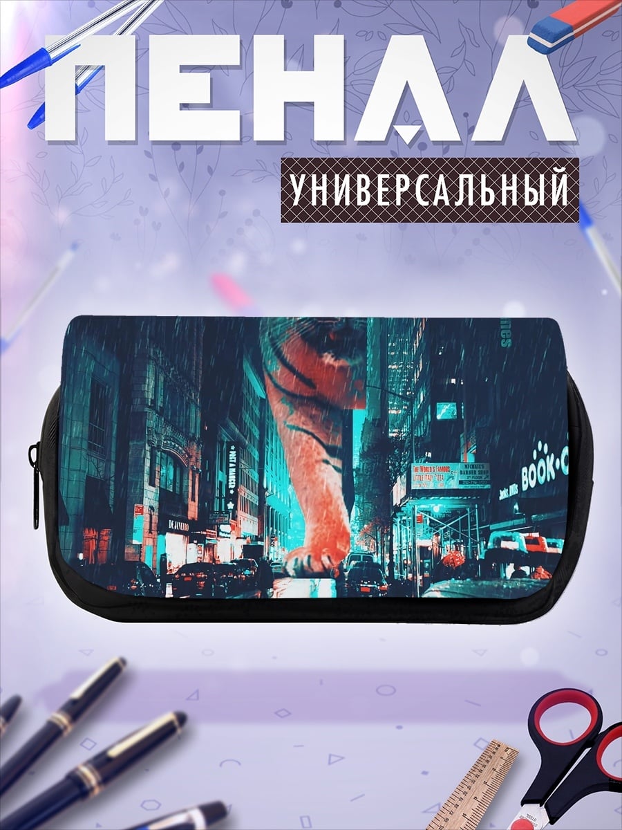 Пенал-косметичка Тигр в городе