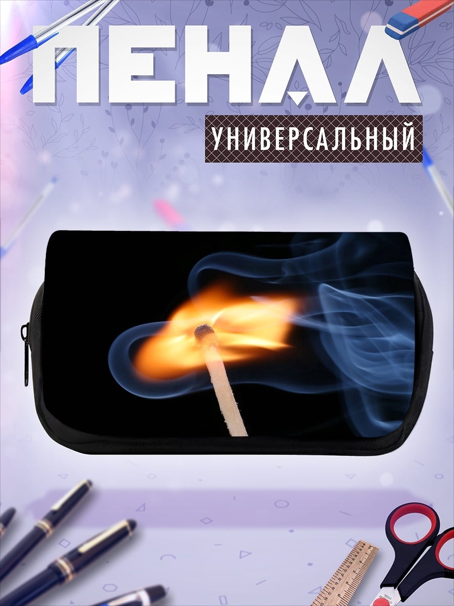Пенал-косметичка Горящая спичка
