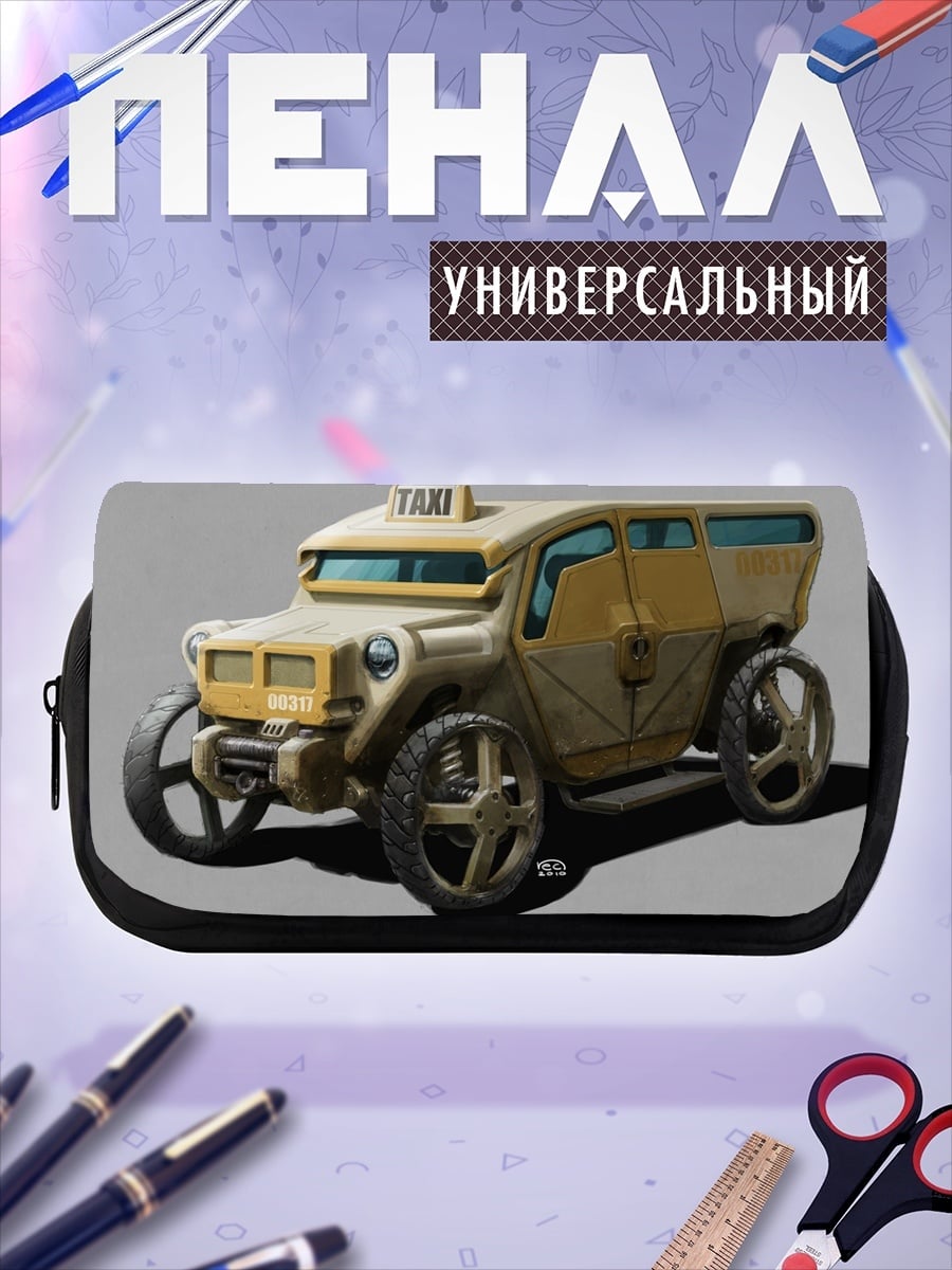 Пенал-косметичка Футуристичное такси