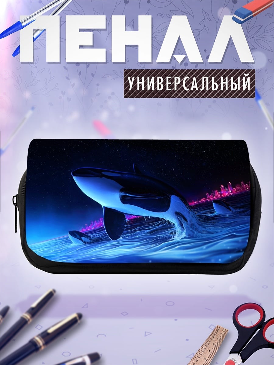 Пенал-косметичка Косатки в ночи