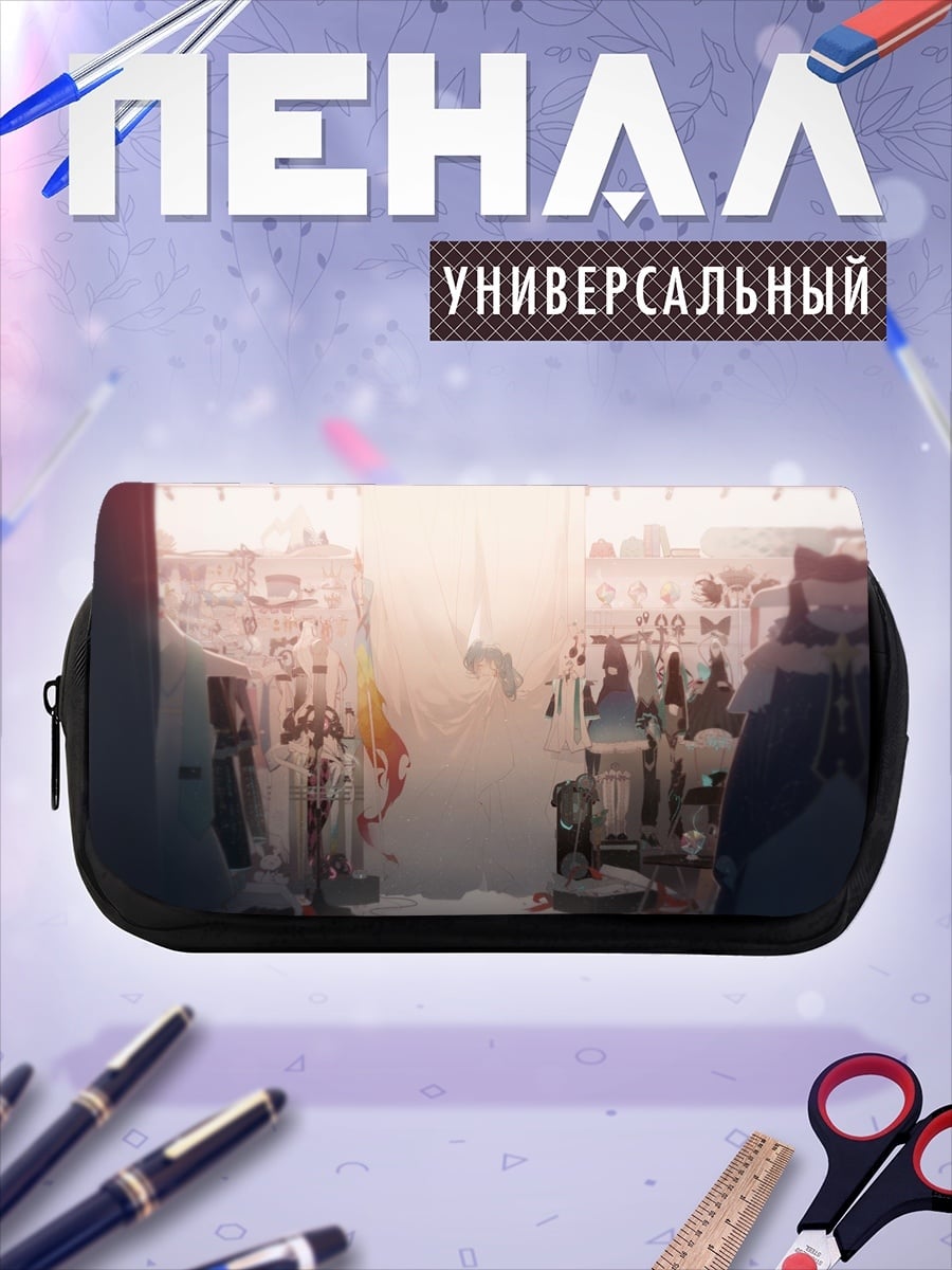 Пенал-косметичка Сказочный замок