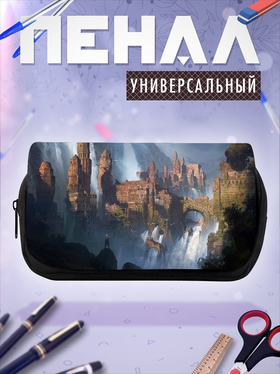 Пенал-косметичка Затерянный город