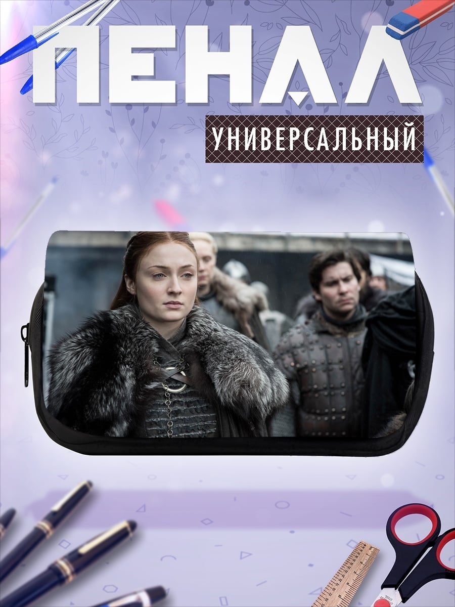 Пенал-косметичка Санса Старк