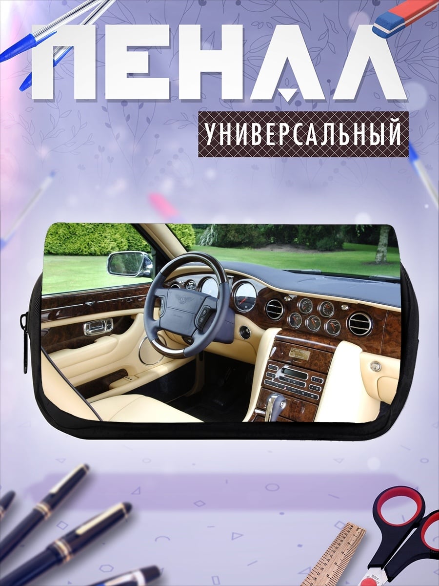 Пенал-косметичка Роскошный салон авто