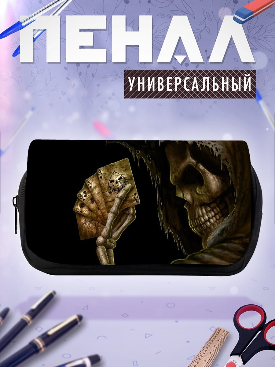 Пенал-косметичка Смерть с картами