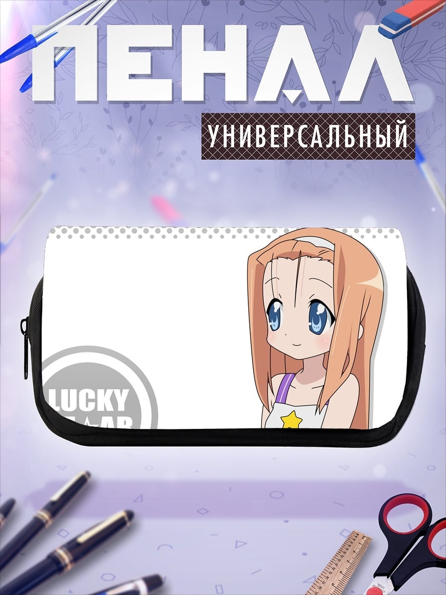 Пенал-косметичка Девушка Lucky Star