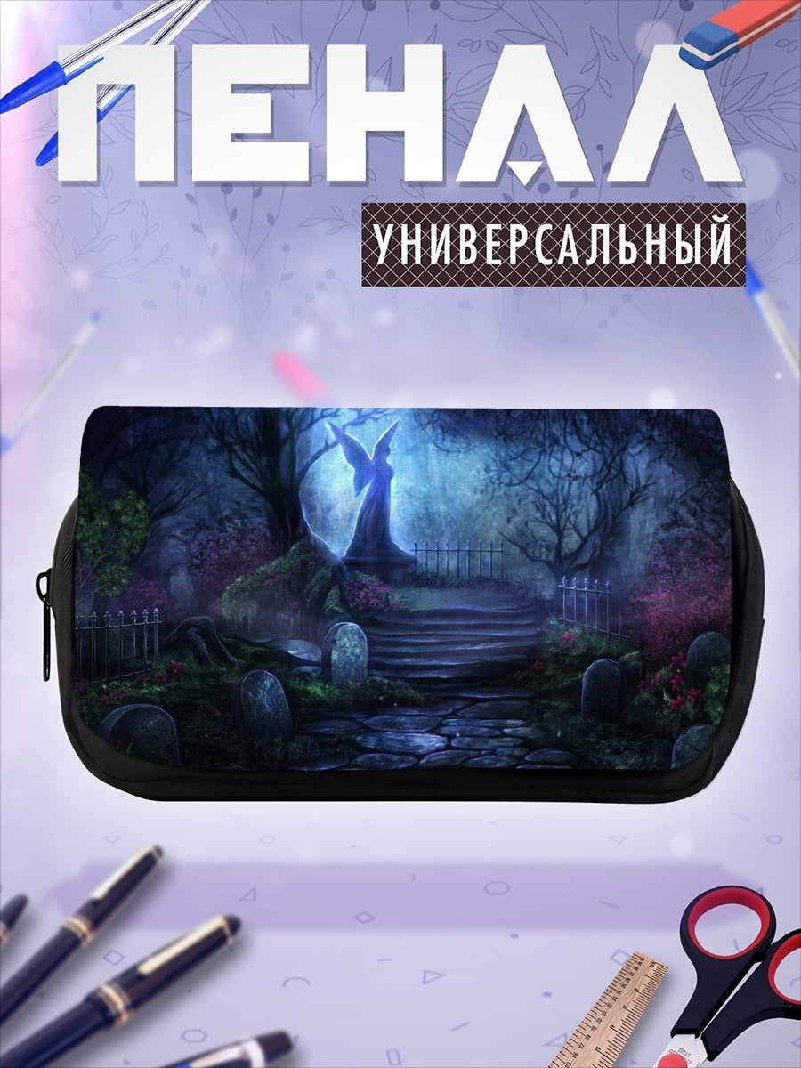 Пенал-косметичка Мрачное кладбище