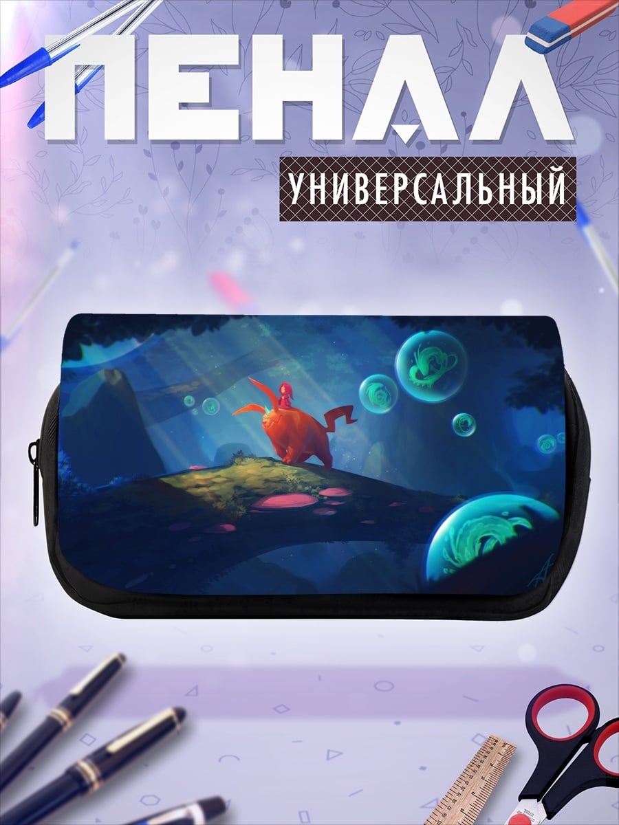 Пенал-косметичка Фантастический мир