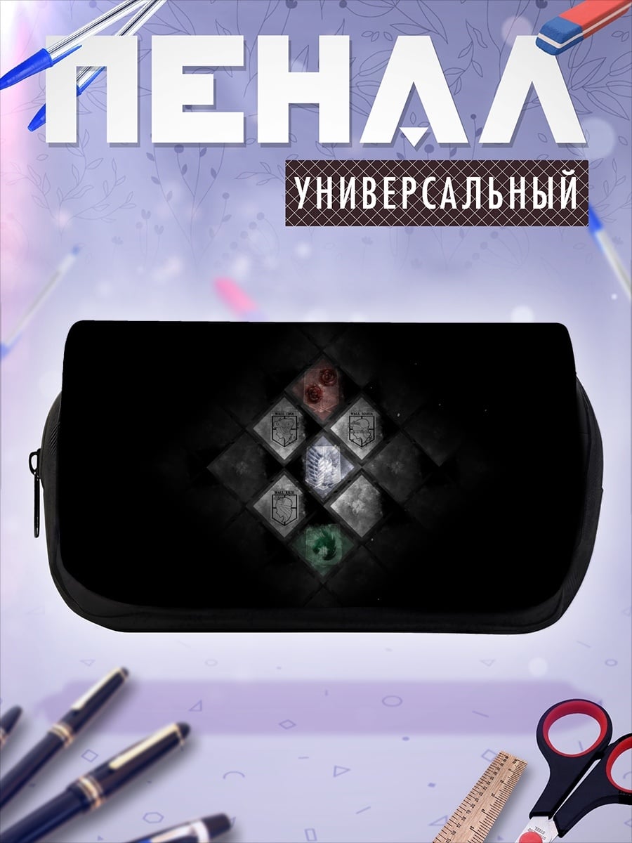 Пенал-косметичка Мистические символы